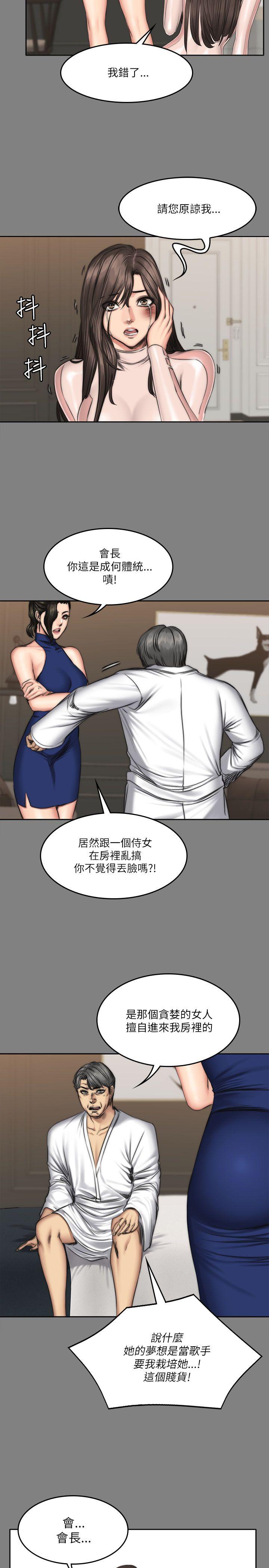 制作人:练习生(金牌作曲家) 第72話 - 新女王的懲罰 第29页