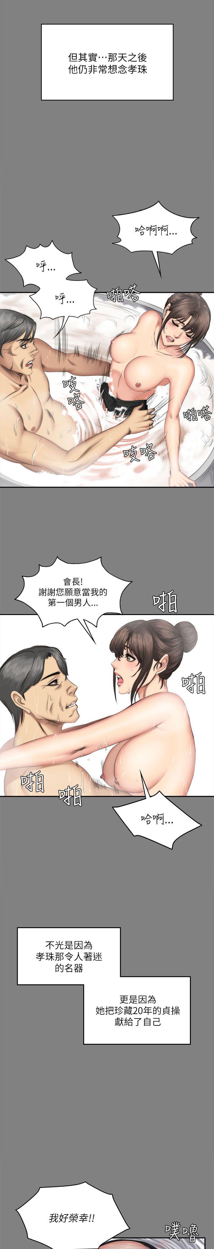 制作人:练习生(金牌作曲家) 第72話 - 新女王的懲罰 第31页