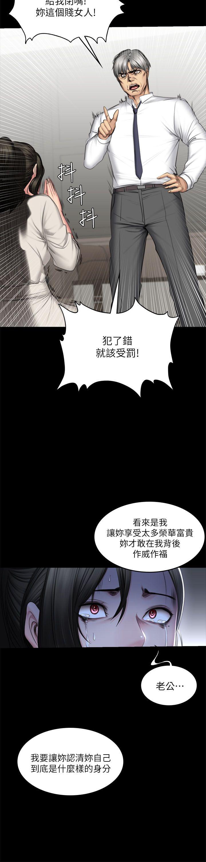 制作人:练习生(金牌作曲家) 第72話 - 新女王的懲罰 第42页