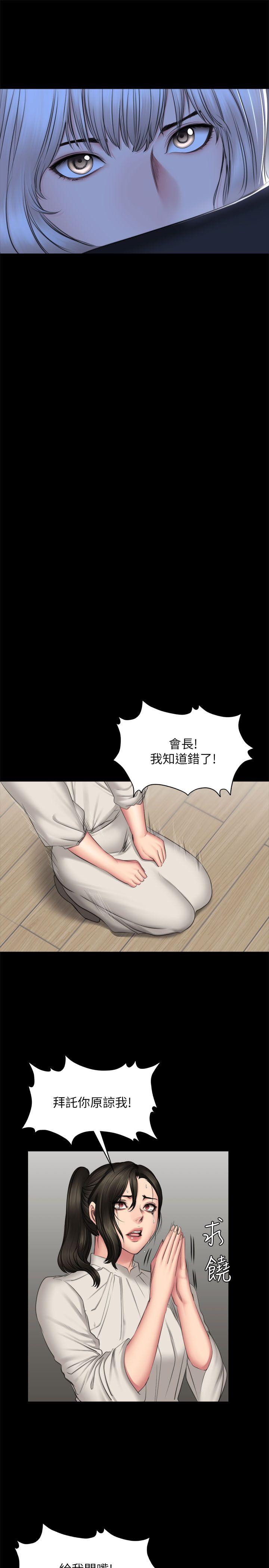 制作人:练习生(金牌作曲家) 第72話 - 新女王的懲罰 第41页