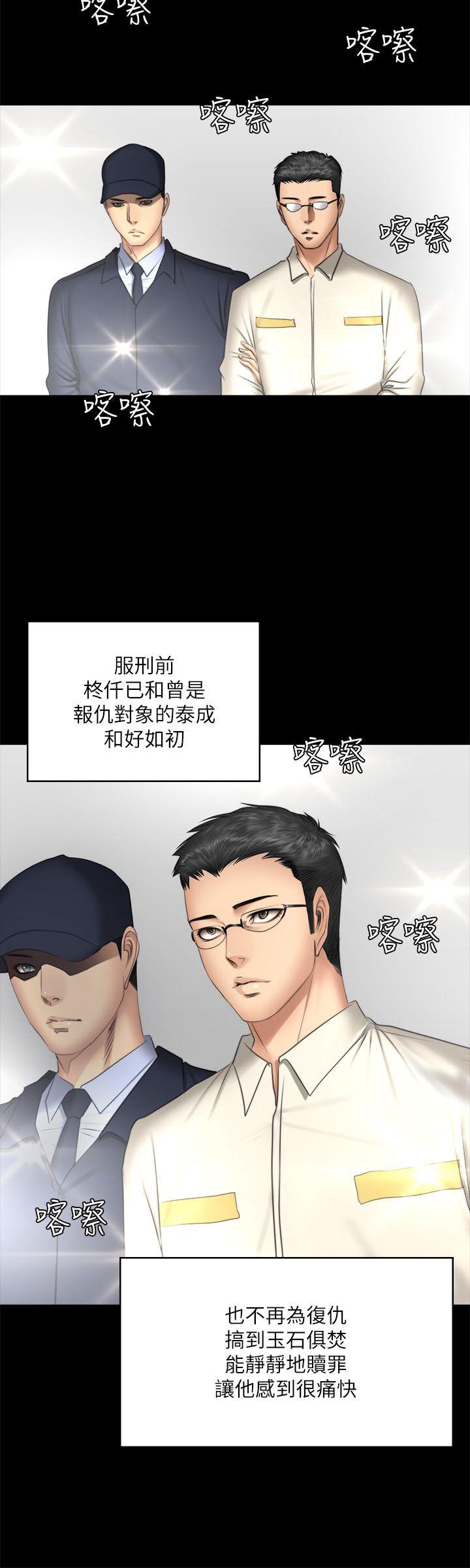 制作人:练习生(金牌作曲家) 第72話 - 新女王的懲罰 第47页