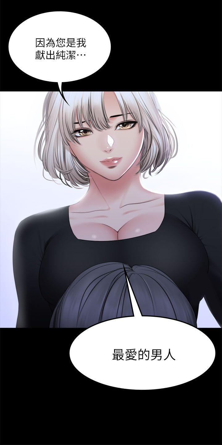 制作人:练习生(金牌作曲家) 第72話 - 新女王的懲罰 第34页