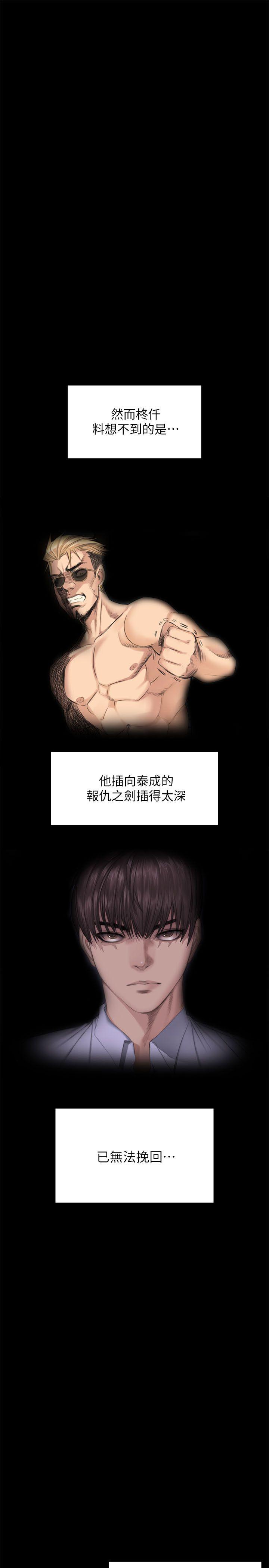 制作人:练习生(金牌作曲家) 第72話 - 新女王的懲罰 第48页