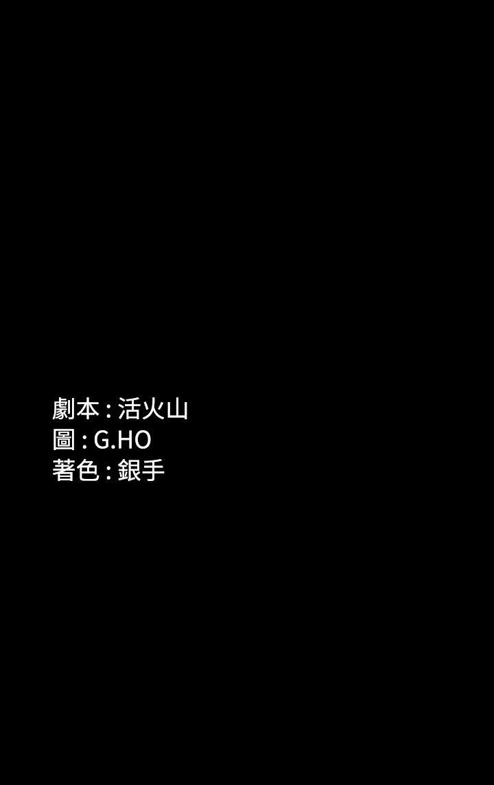 制作人:练习生(金牌作曲家) 第72話 - 新女王的懲罰 第54页