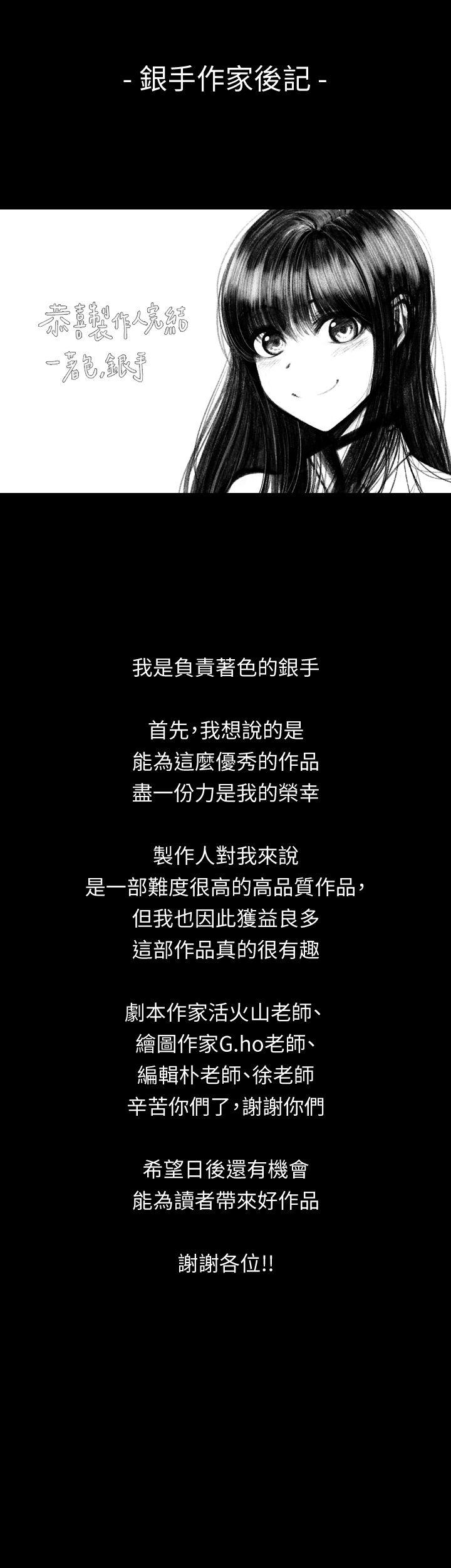 制作人:练习生(金牌作曲家) 第1话 第10页