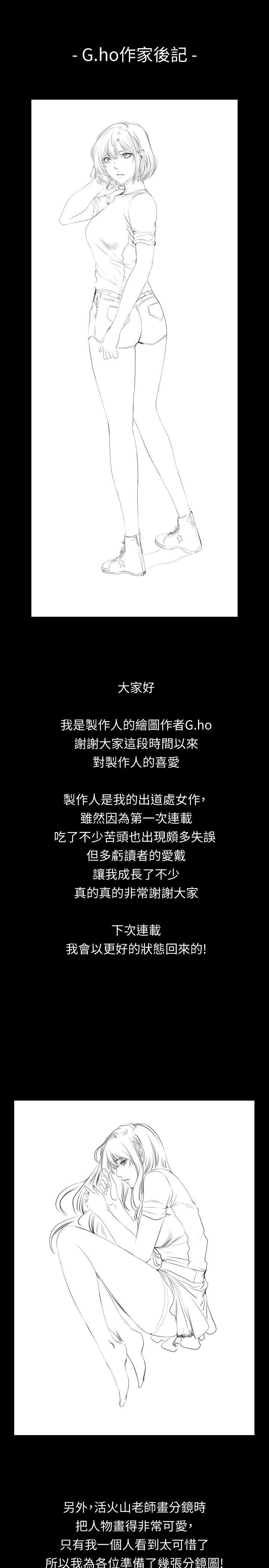 制作人:练习生(金牌作曲家) 第1话 第2页