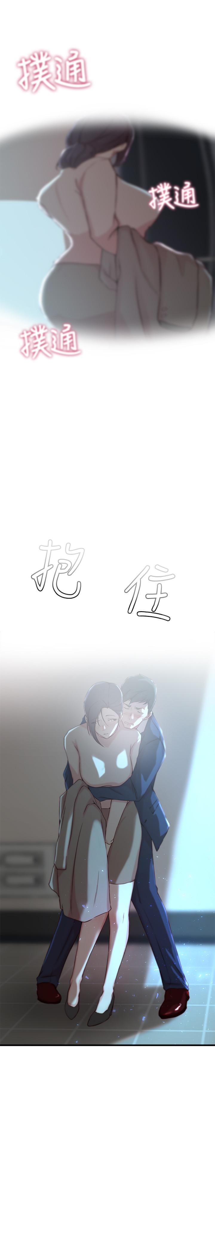 老婆的姊姊 第10話-她的舌頭在我的嘴裡纏綿 第2页