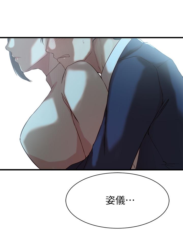 老婆的姊姊 第10話-她的舌頭在我的嘴裡纏綿 第3页