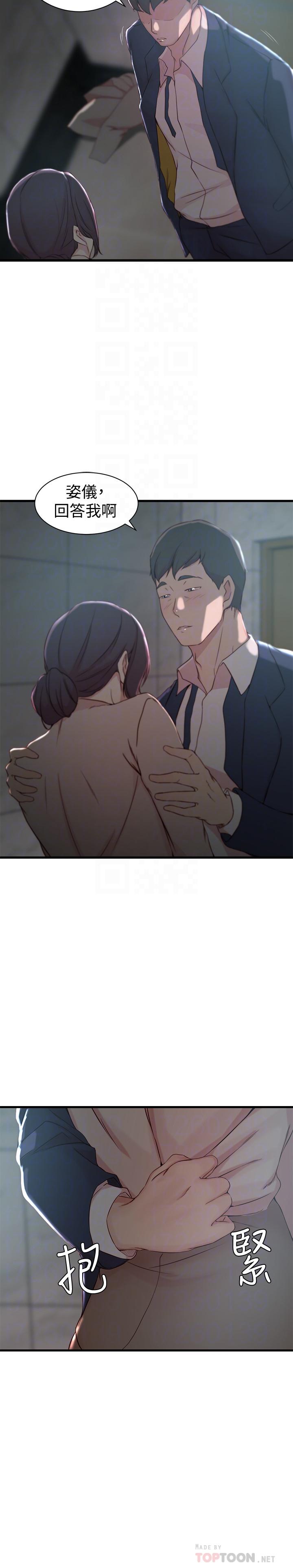 老婆的姊姊 第10話-她的舌頭在我的嘴裡纏綿 第10页