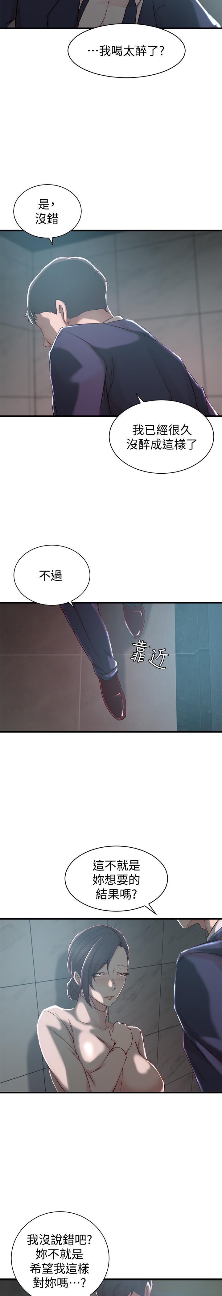 老婆的姊姊 第10話-她的舌頭在我的嘴裡纏綿 第9页