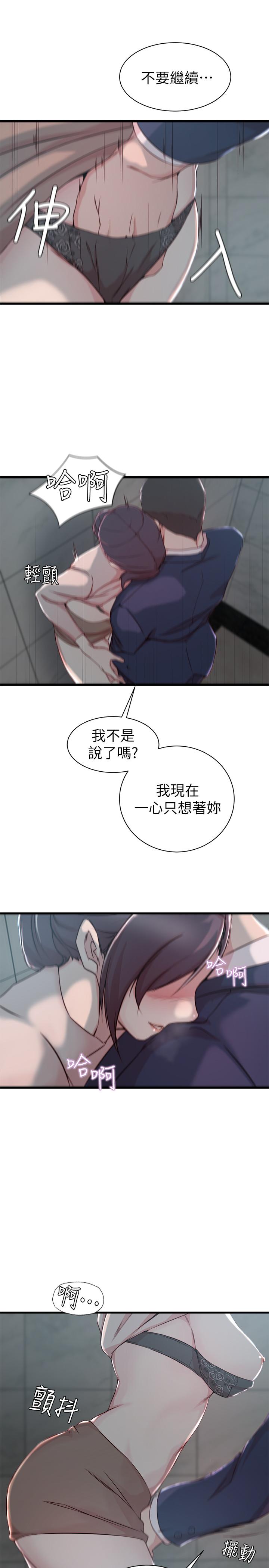 老婆的姊姊 第10話-她的舌頭在我的嘴裡纏綿 第17页