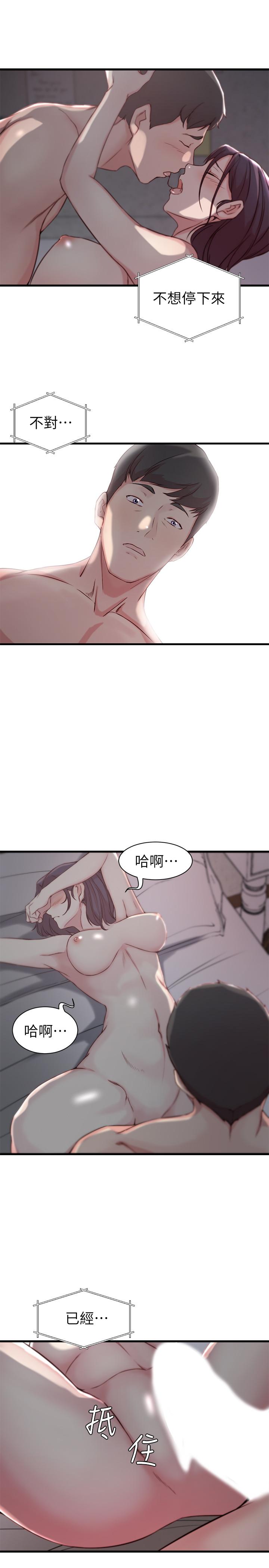 老婆的姊姊 第10話-她的舌頭在我的嘴裡纏綿 第23页
