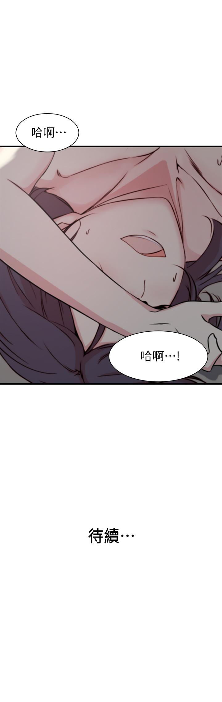老婆的姊姊 第10話-她的舌頭在我的嘴裡纏綿 第25页