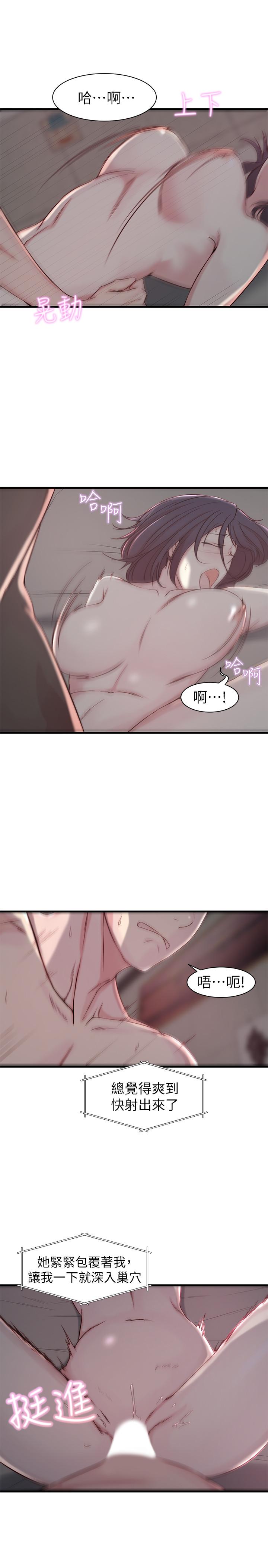 老婆的姊姊 第11話-射到姐的體內 第3页