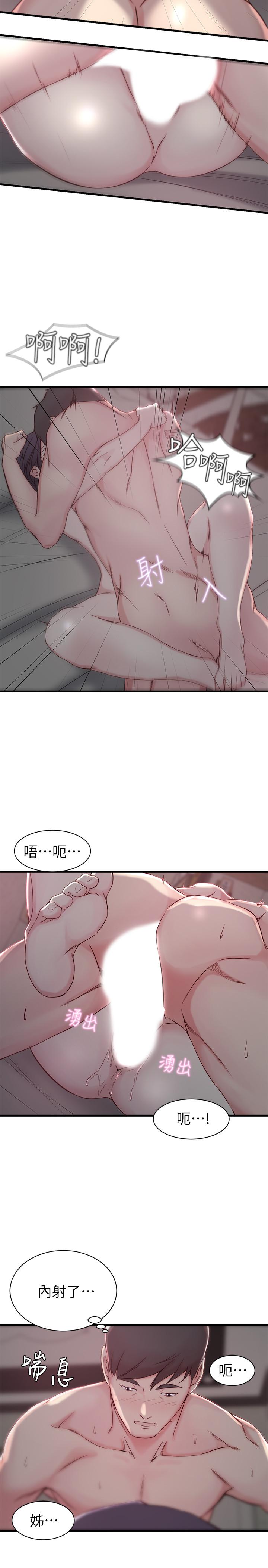 老婆的姊姊 第11話-射到姐的體內 第7页