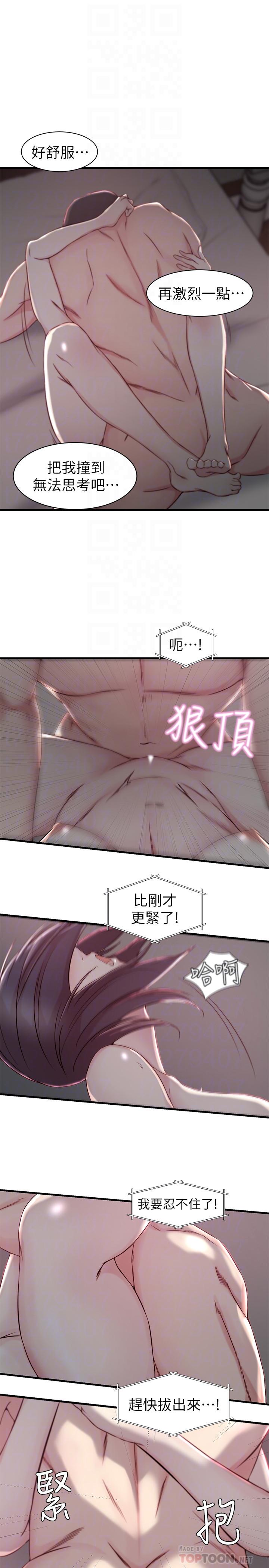 老婆的姊姊 第11話-射到姐的體內 第6页