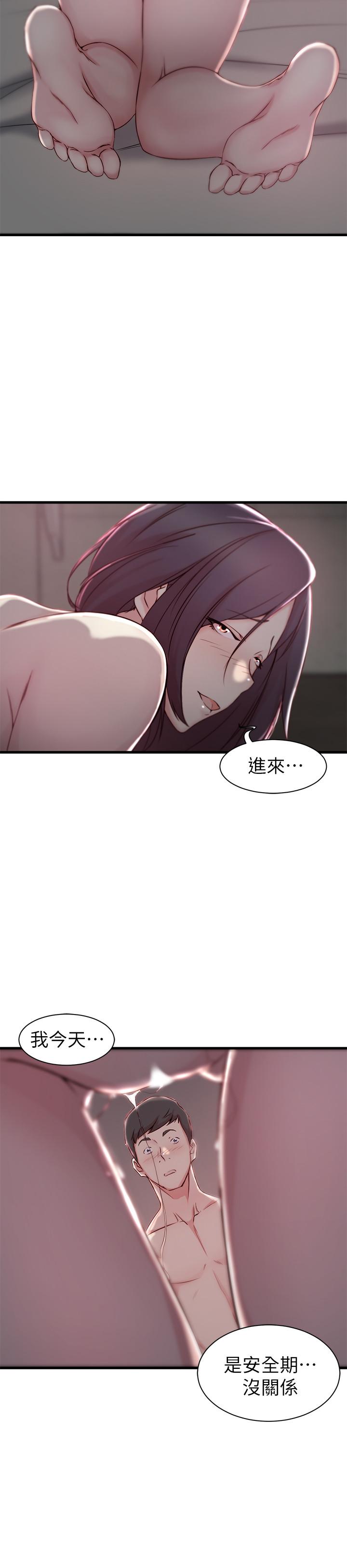 老婆的姊姊 第11話-射到姐的體內 第11页