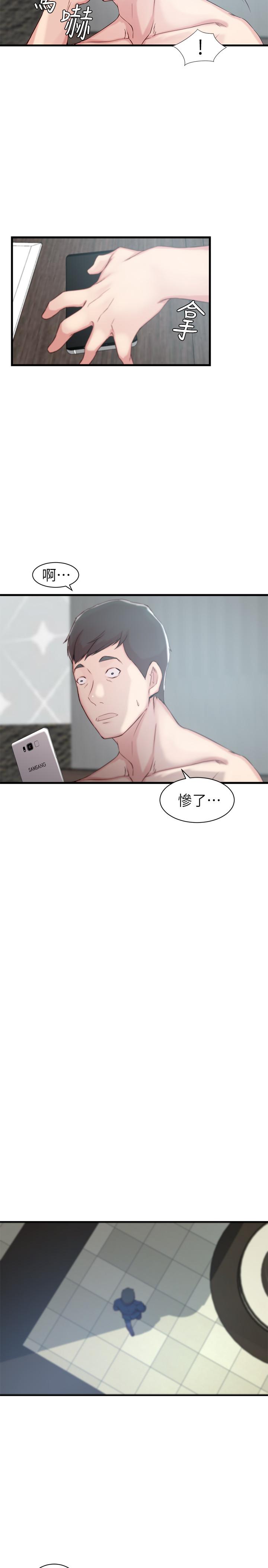 老婆的姊姊 第11話-射到姐的體內 第19页