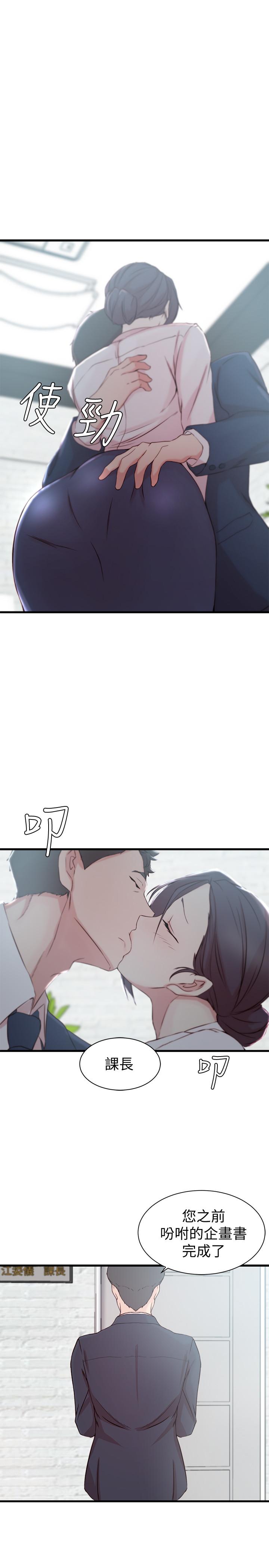 老婆的姊姊 第11話-射到姐的體內 第24页