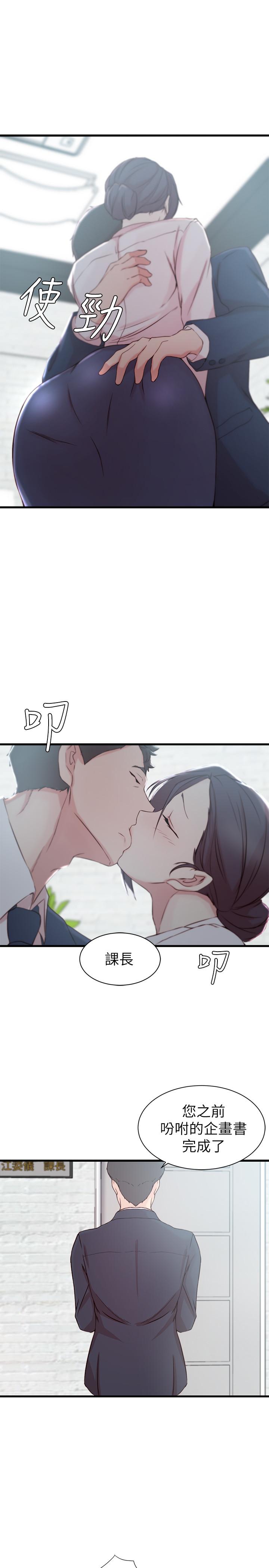 老婆的姊姊 第12話-在老婆面前也停不下來 第1页