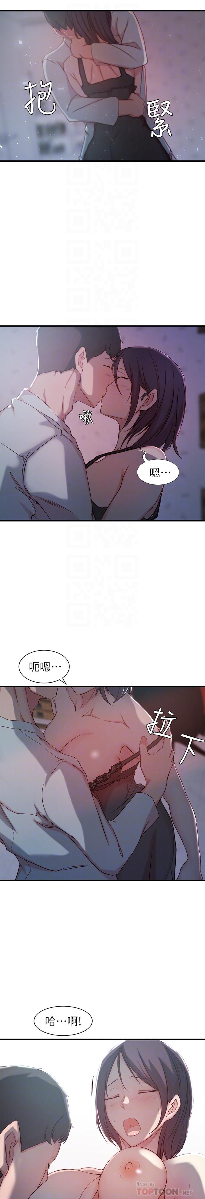 老婆的姊姊 第12話-在老婆面前也停不下來 第16页