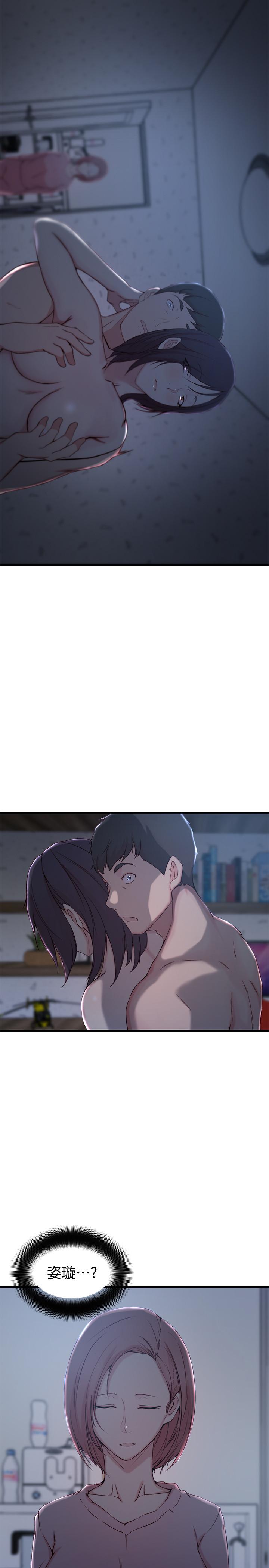 老婆的姊姊 第12話-在老婆面前也停不下來 第23页