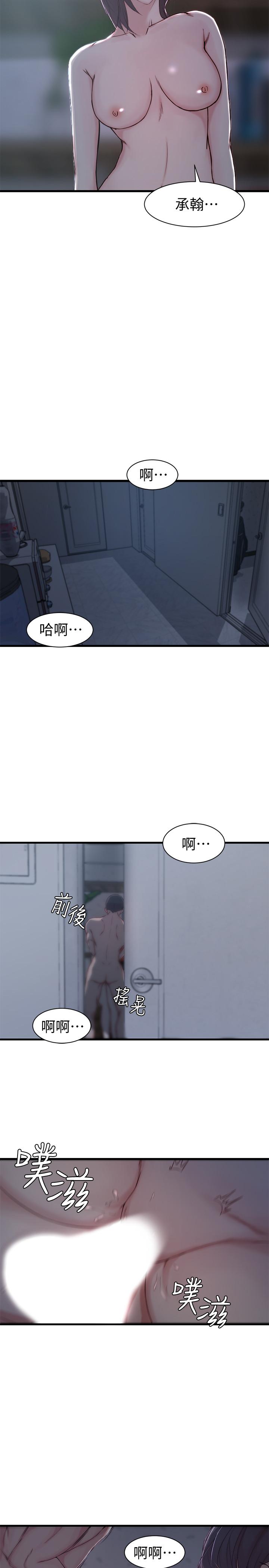 老婆的姊姊 第12話-在老婆面前也停不下來 第19页