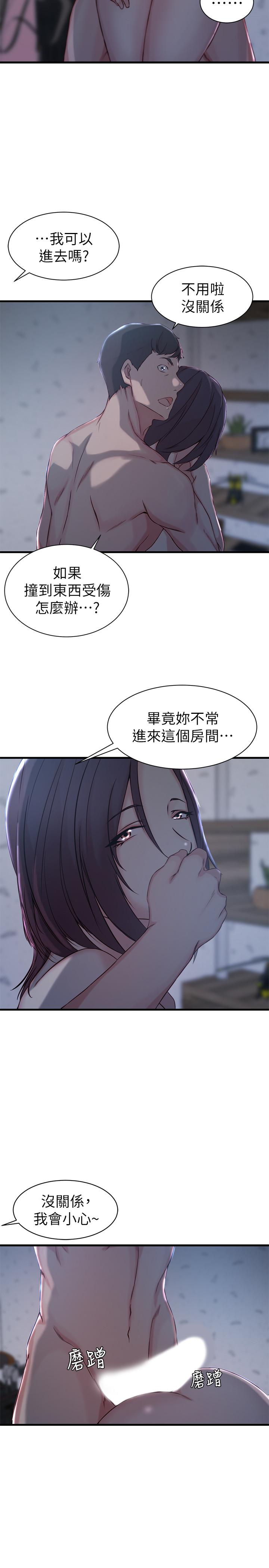 老婆的姊姊 第12話-在老婆面前也停不下來 第26页