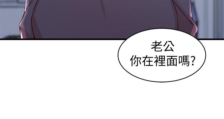 老婆的姊姊 第12話-在老婆面前也停不下來 第24页