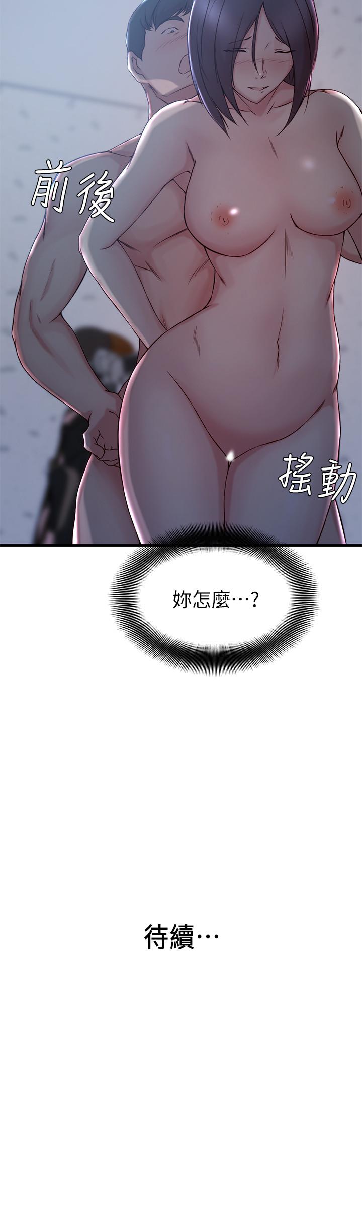 老婆的姊姊 第12話-在老婆面前也停不下來 第28页