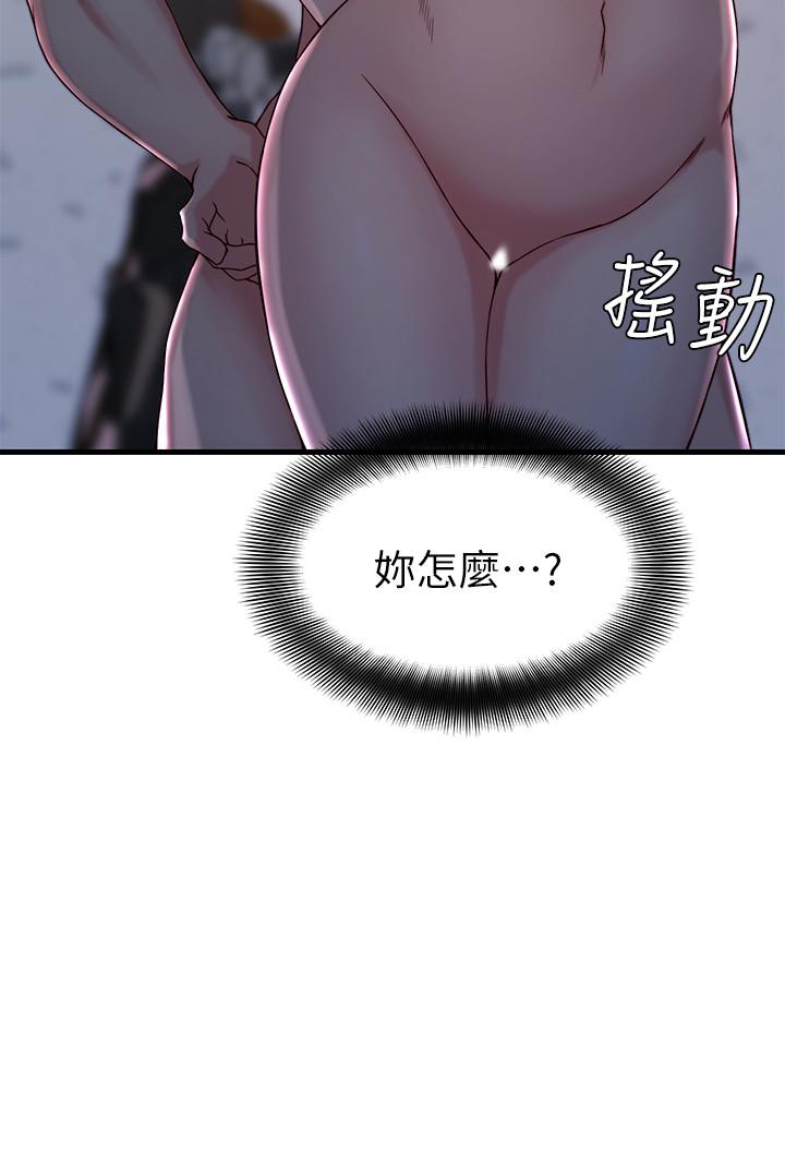 老婆的姊姊 第13話-承翰，真的很舒服... 第2页