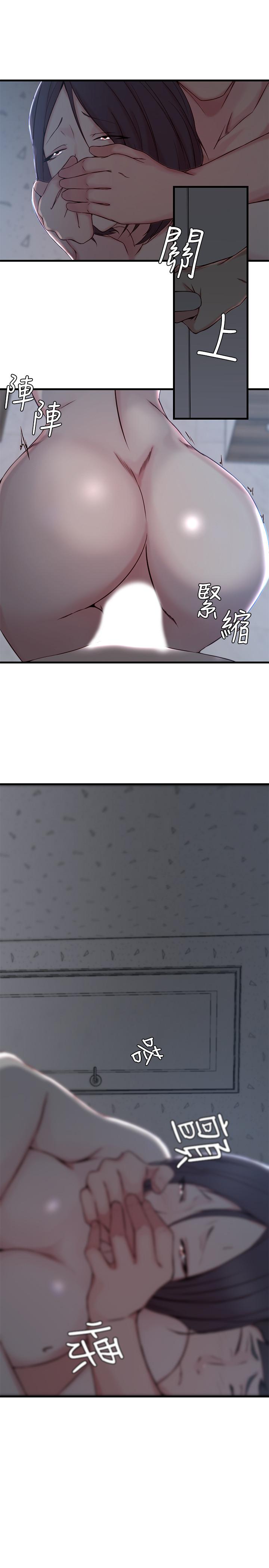 老婆的姊姊 第13話-承翰，真的很舒服... 第13页