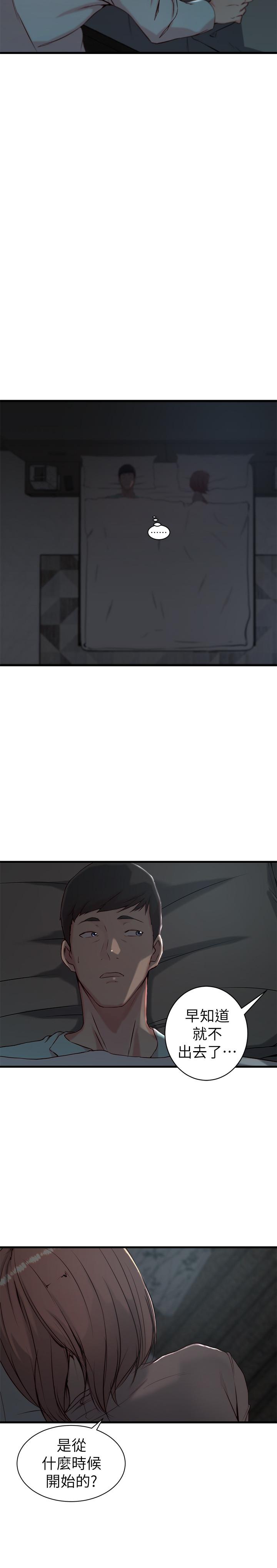 老婆的姊姊 第13話-承翰，真的很舒服... 第19页