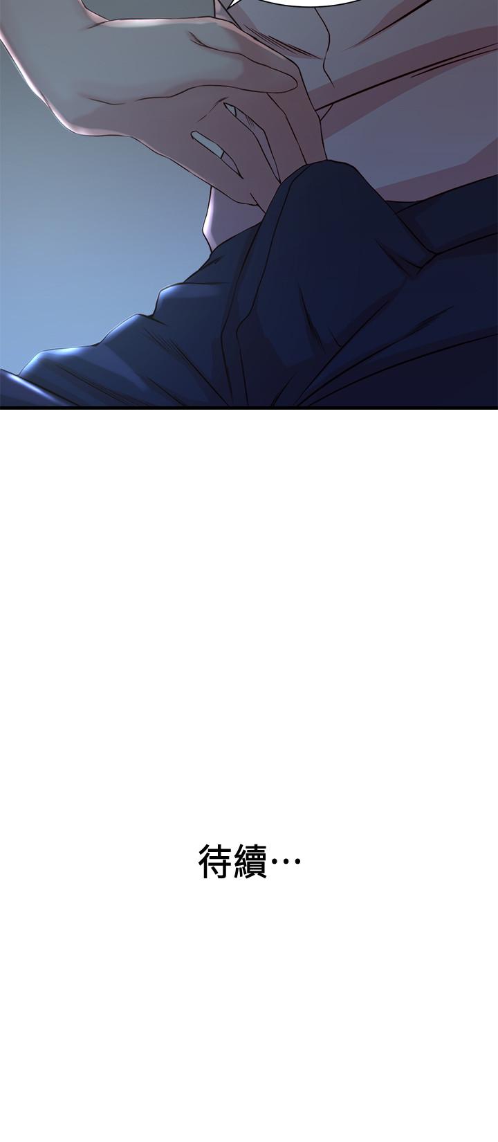 老婆的姊姊 第13話-承翰，真的很舒服... 第28页