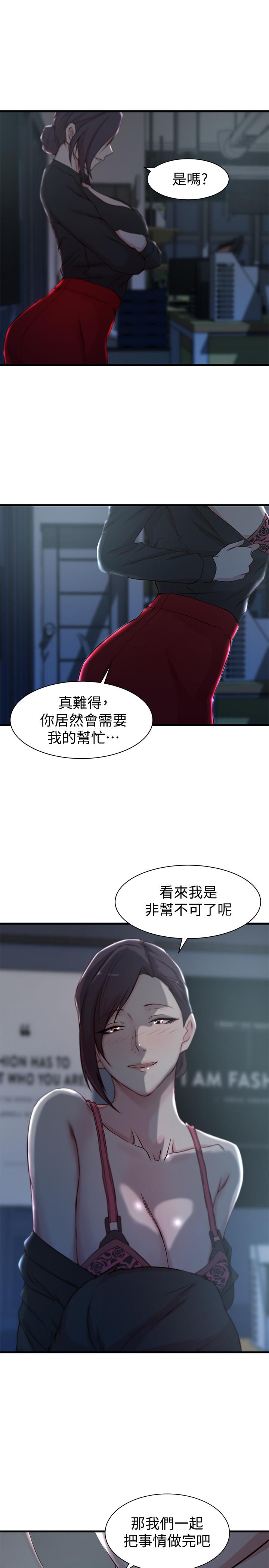 老婆的姊姊 第13話-承翰，真的很舒服... 第27页