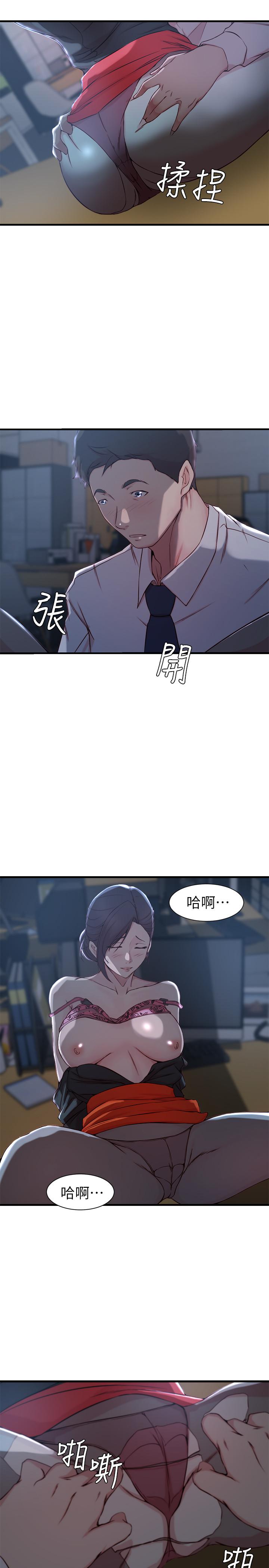 老婆的姊姊 第14話-大姨子香甜的蜜液 第9页