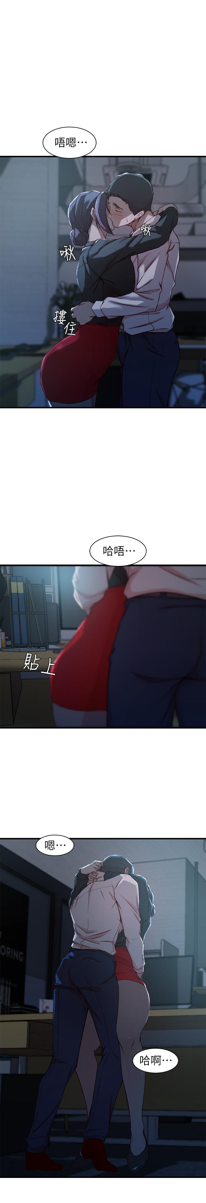 老婆的姊姊 第14話-大姨子香甜的蜜液 第7页