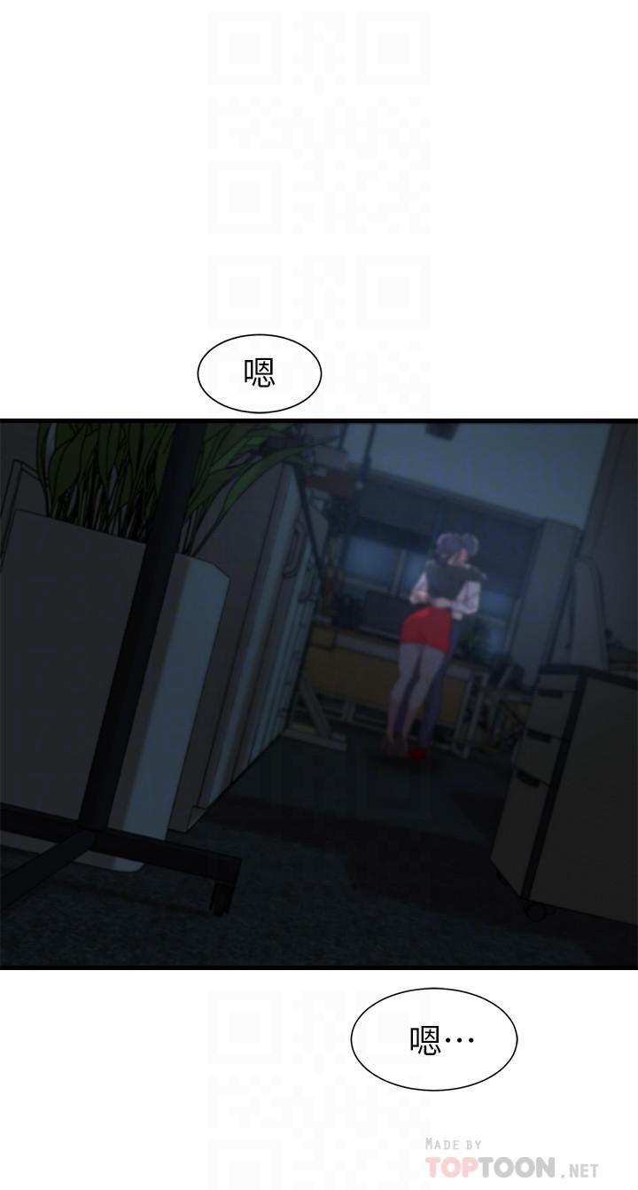 老婆的姊姊 第14話-大姨子香甜的蜜液 第6页
