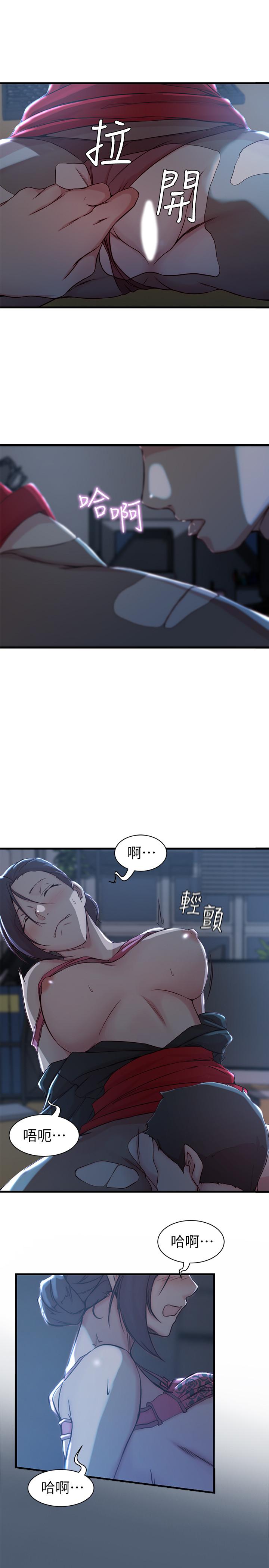 老婆的姊姊 第14話-大姨子香甜的蜜液 第11页