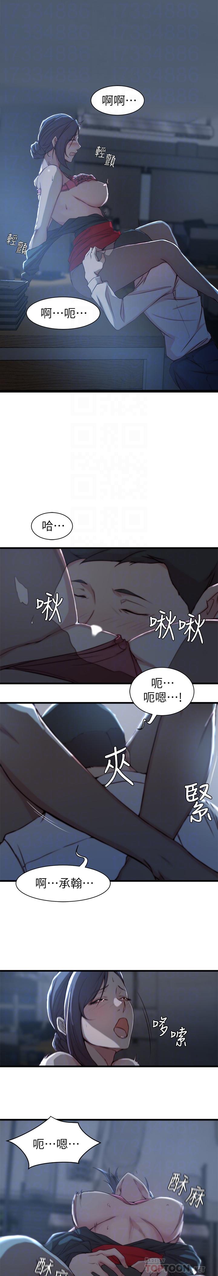 老婆的姊姊 第14話-大姨子香甜的蜜液 第12页