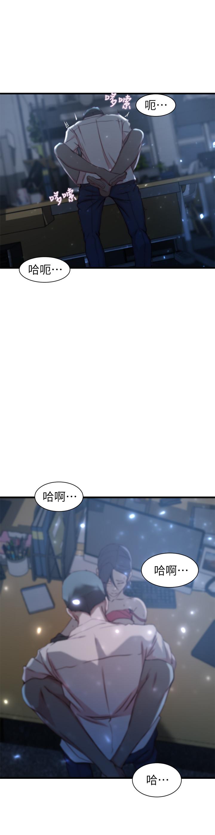 老婆的姊姊 第14話-大姨子香甜的蜜液 第20页