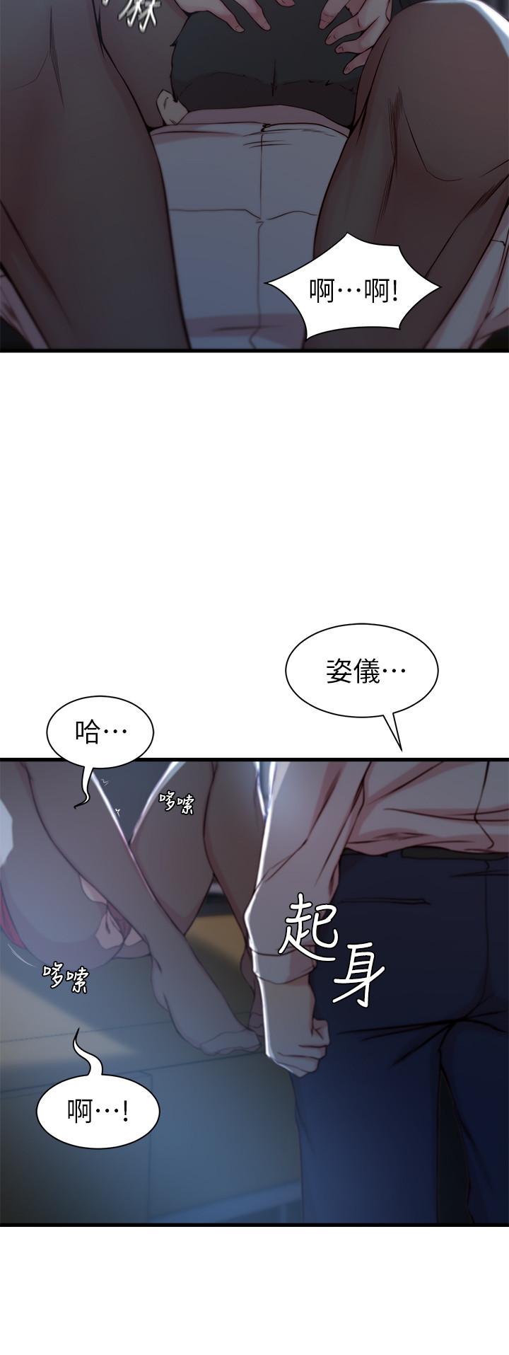 老婆的姊姊 第14話-大姨子香甜的蜜液 第13页