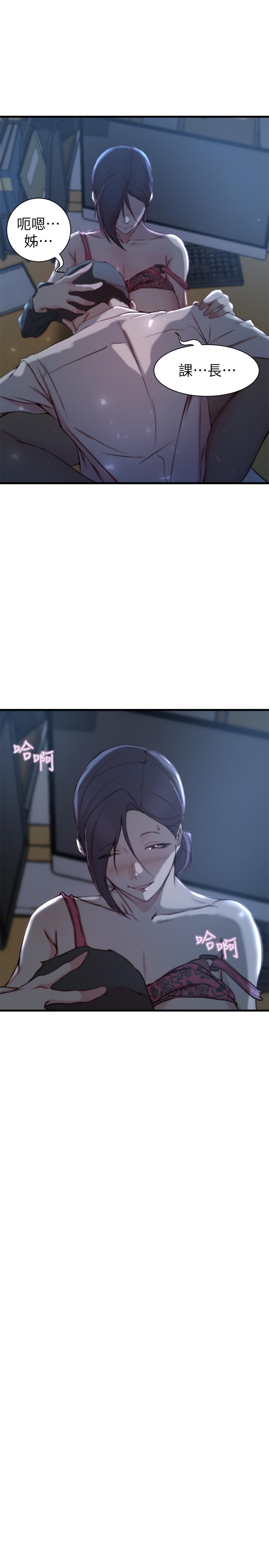 老婆的姊姊 第14話-大姨子香甜的蜜液 第21页