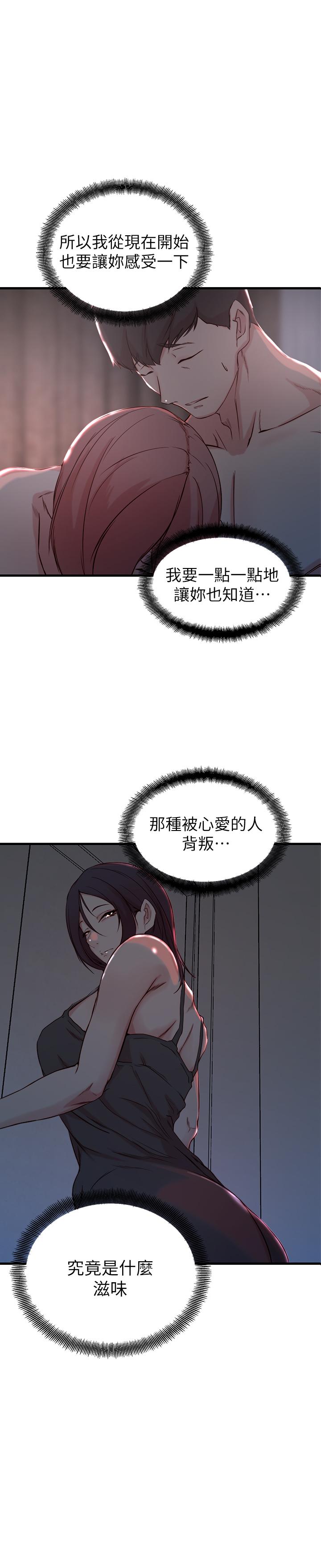 老婆的姊姊 第15話-姐，我已經非你不可了 第1页