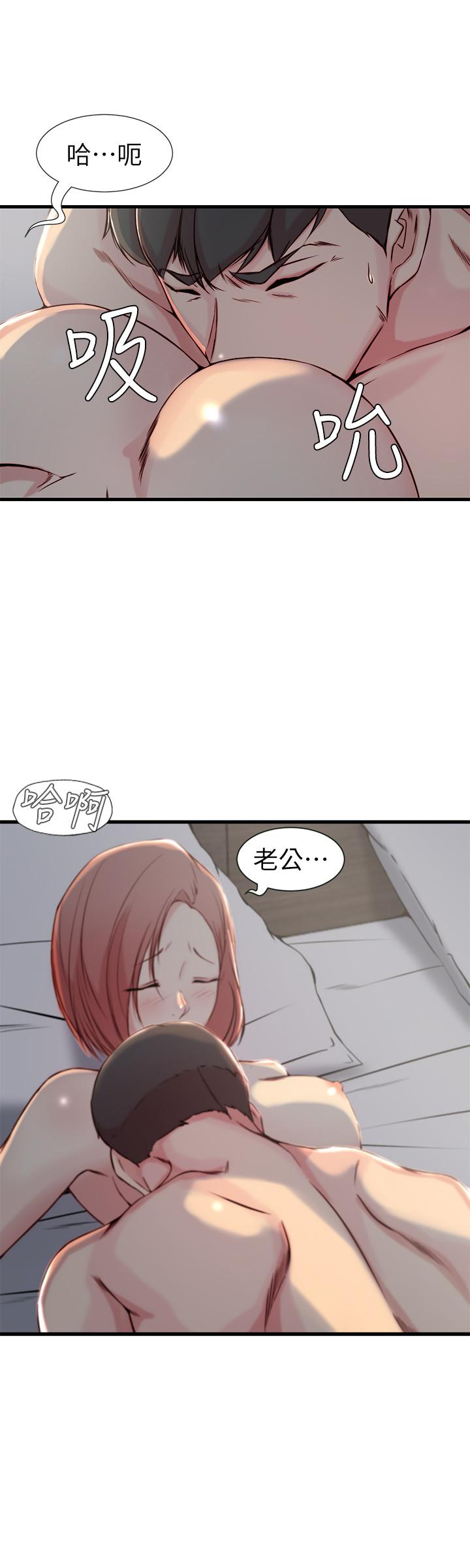 老婆的姊姊 第15話-姐，我已經非你不可了 第5页