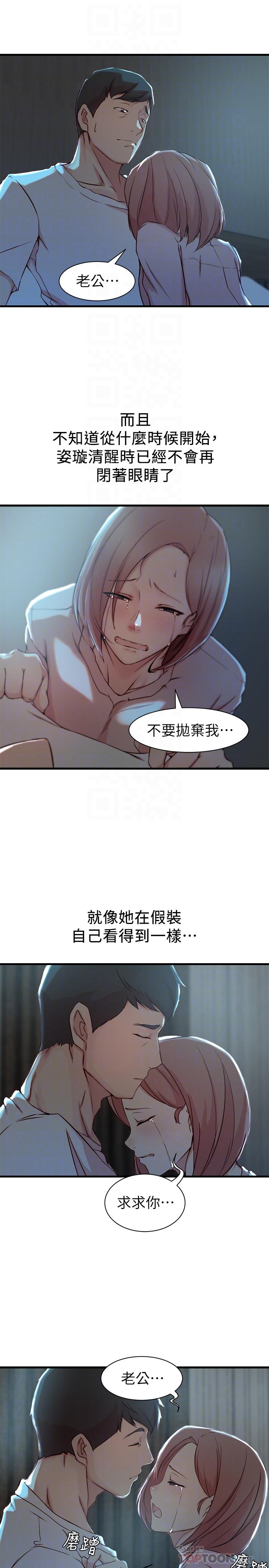 老婆的姊姊 第15話-姐，我已經非你不可了 第14页