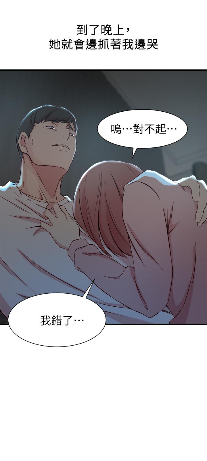 老婆的姊姊 第15話-姐，我已經非你不可了 第13页