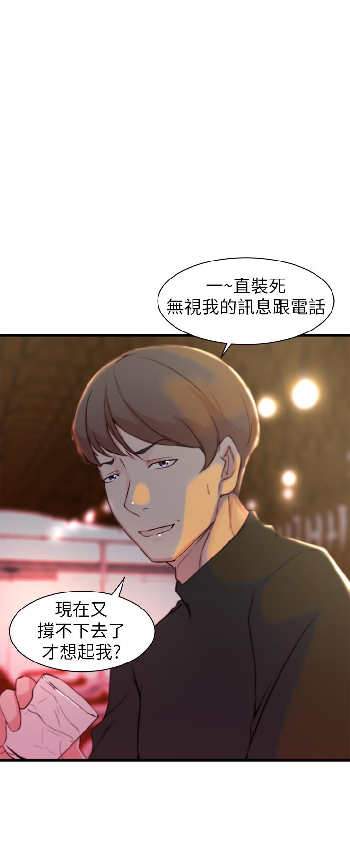 老婆的姊姊 第15話-姐，我已經非你不可了 第21页