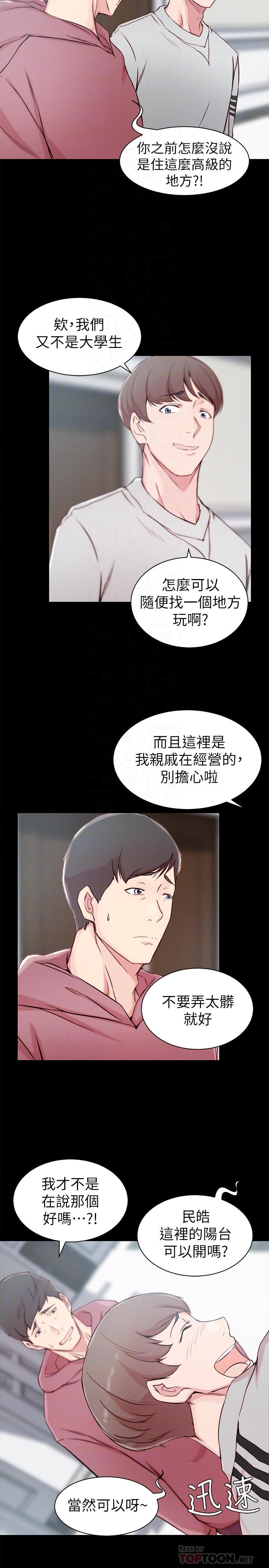 老婆的姊姊 第16話-我到底都做了什麼... 第4页