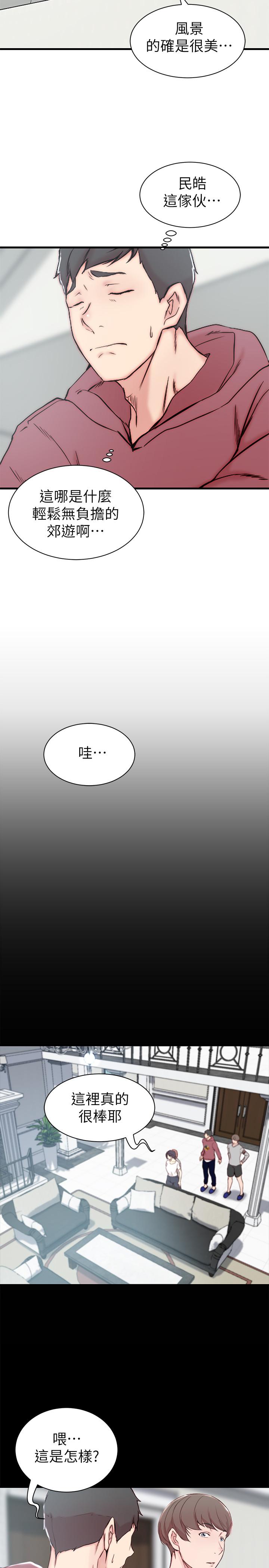 老婆的姊姊 第16話-我到底都做了什麼... 第3页